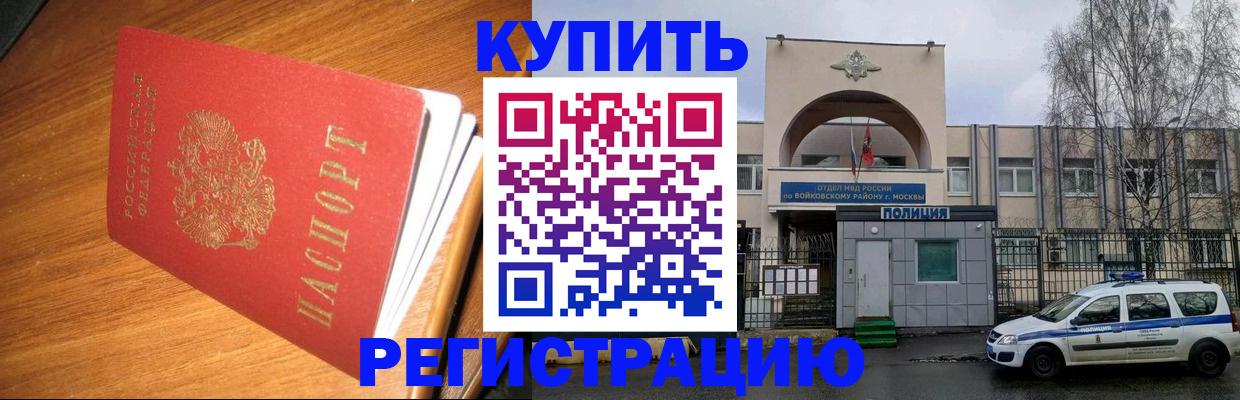временная регистрация в квартире в Ясном