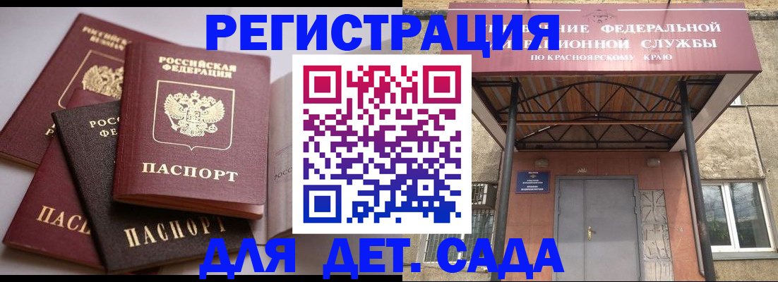 прописка иностранных граждан в Ясном