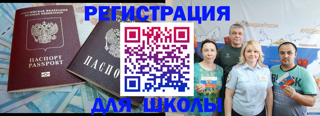 купить прописку в Ясном