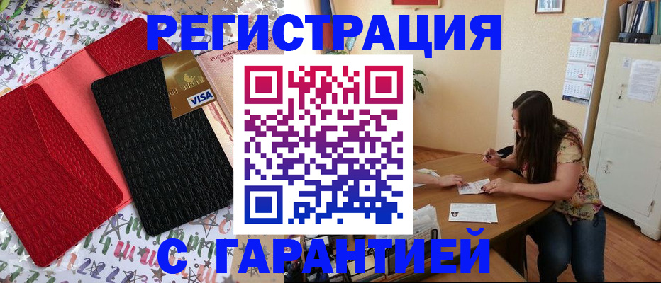 прописка гарантия в Ясном