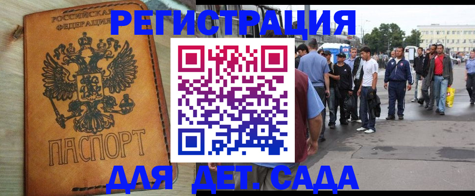 прописка иностранных граждан в Ясном